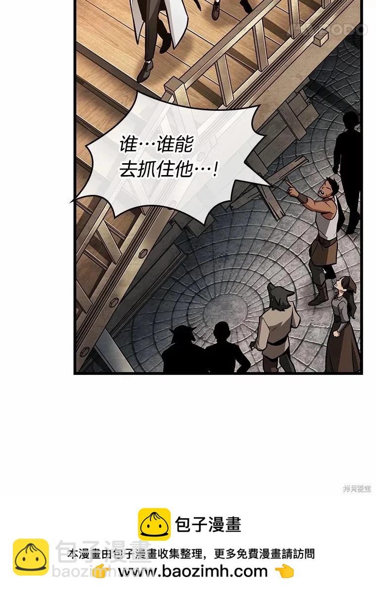 全知讀者視角 - 第234話(2/3) - 6