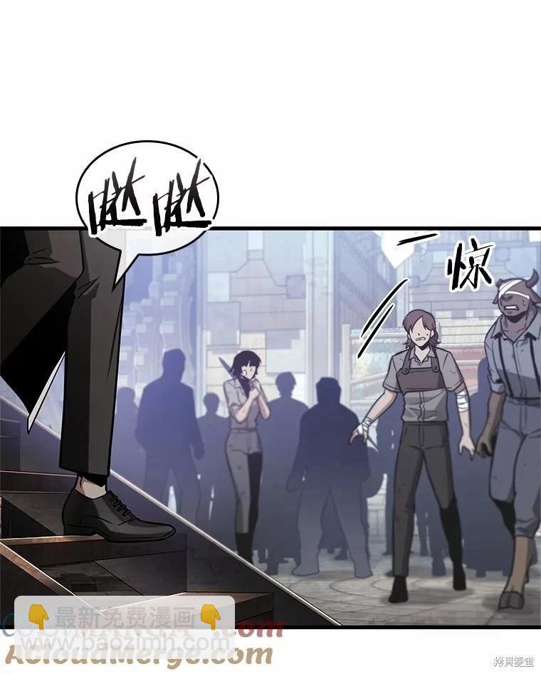 全知讀者視角 - 第234話(3/3) - 5