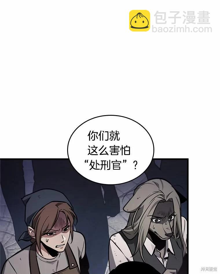 全知讀者視角 - 第234話(3/3) - 6