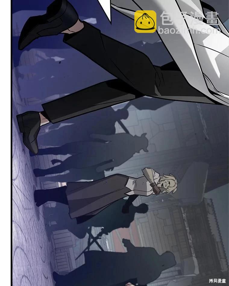 全知讀者視角 - 第234話(3/3) - 2