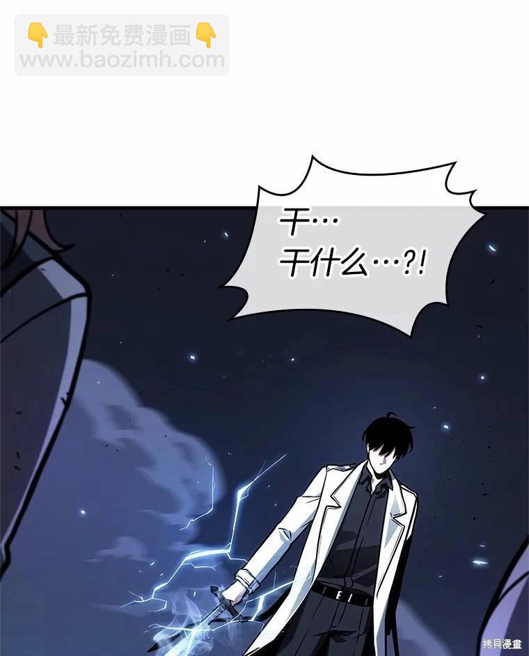 全知讀者視角 - 第234話(3/3) - 5