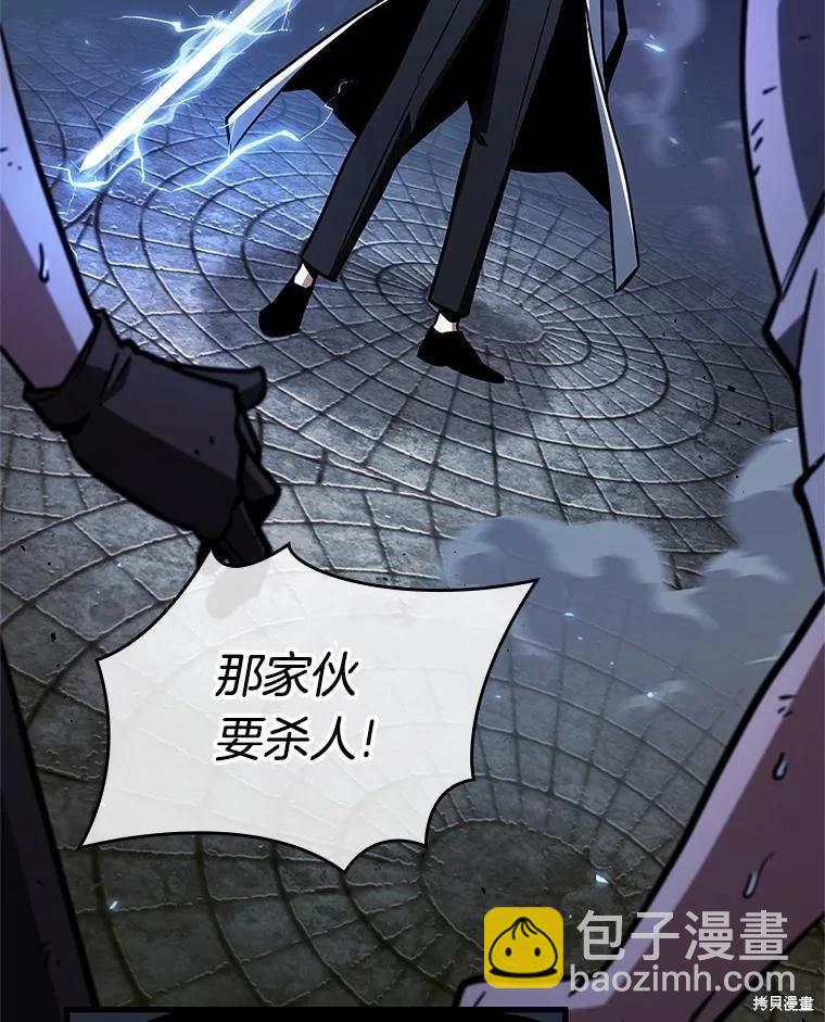 全知讀者視角 - 第234話(3/3) - 6