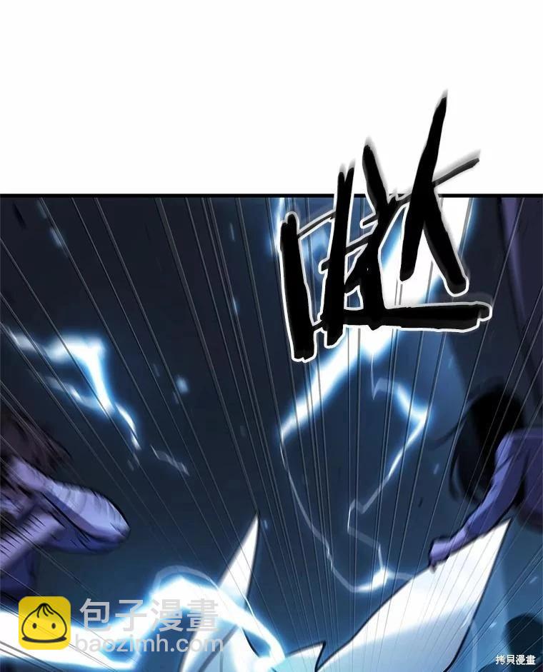 全知讀者視角 - 第234話(3/3) - 3