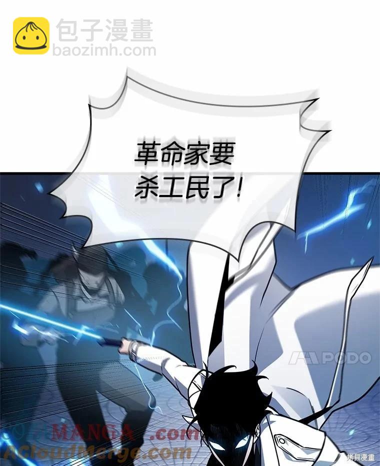 全知讀者視角 - 第234話(3/3) - 5