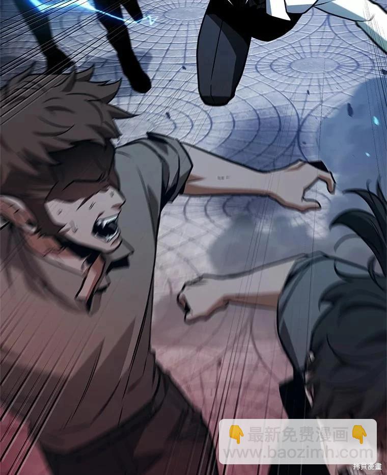 全知讀者視角 - 第234話(3/3) - 6