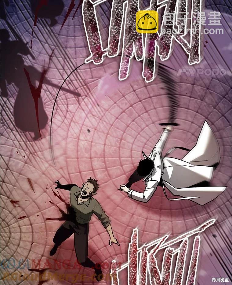 全知讀者視角 - 第234話(3/3) - 3