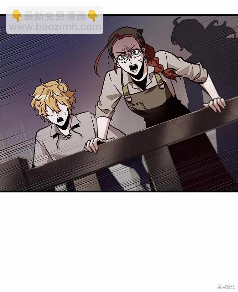 全知讀者視角 - 第234話(3/3) - 5