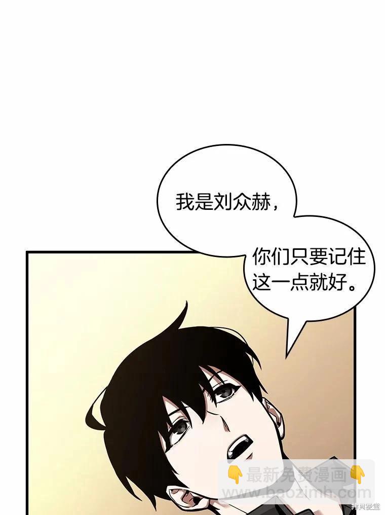 全知讀者視角 - 第234話(1/3) - 4