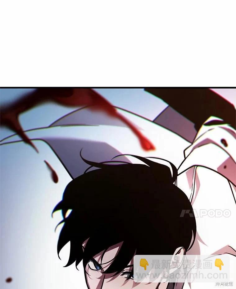 全知讀者視角 - 第234話(3/3) - 6