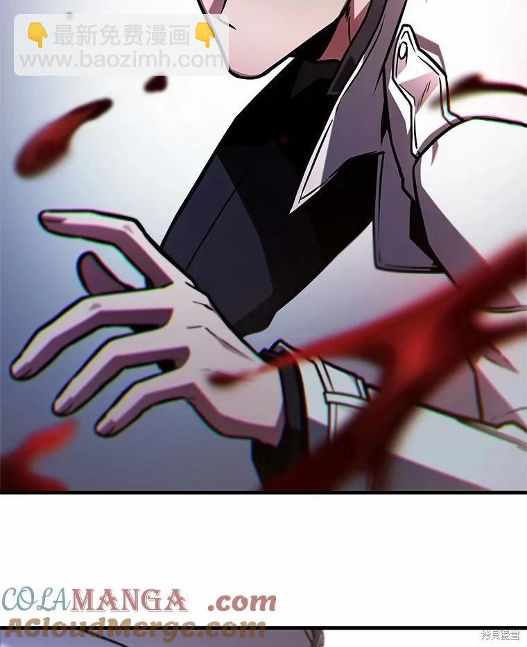 全知讀者視角 - 第234話(3/3) - 1