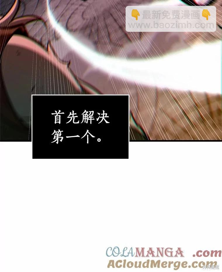 全知讀者視角 - 第234話(3/3) - 5