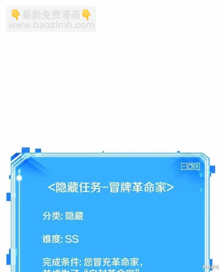 全知讀者視角 - 第234話(3/3) - 6