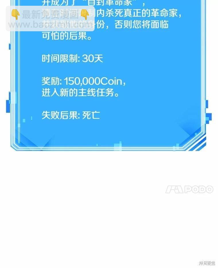 全知讀者視角 - 第234話(3/3) - 1