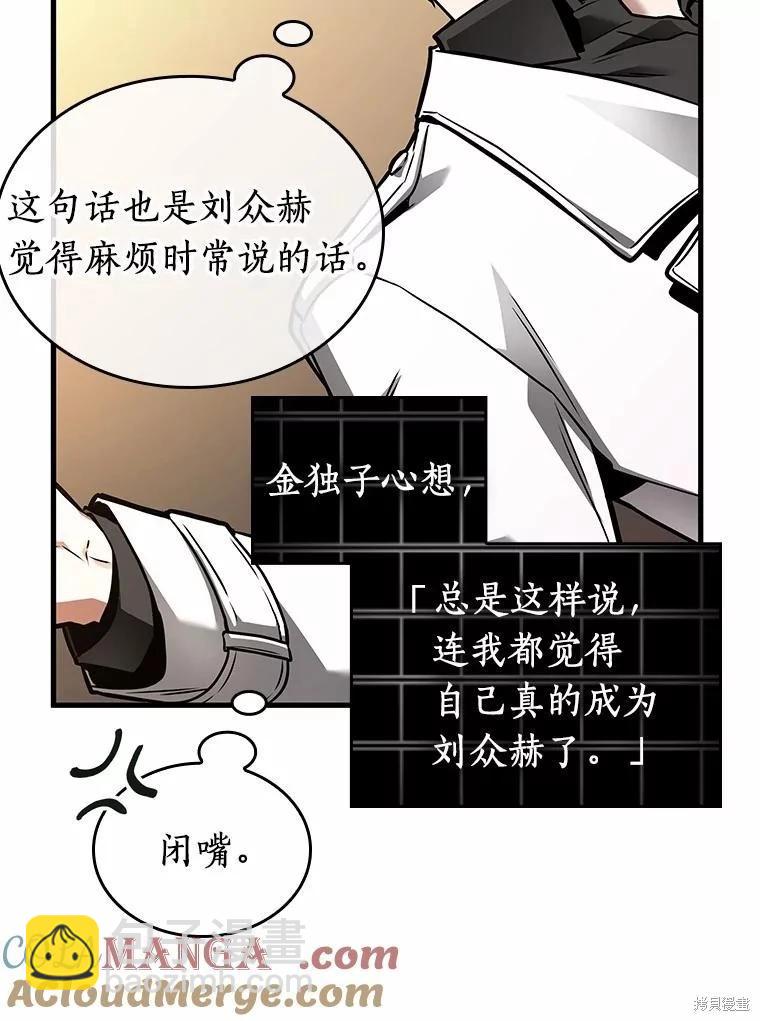 全知讀者視角 - 第234話(1/3) - 5