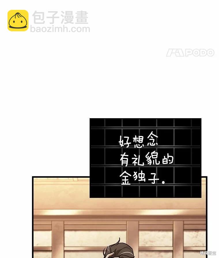 全知讀者視角 - 第234話(1/3) - 6