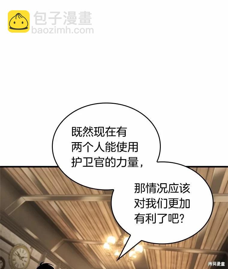 全知讀者視角 - 第234話(1/3) - 2