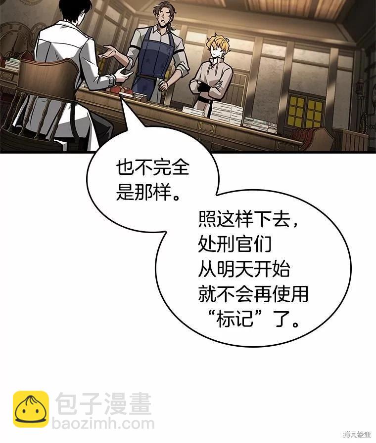 全知讀者視角 - 第234話(1/3) - 3
