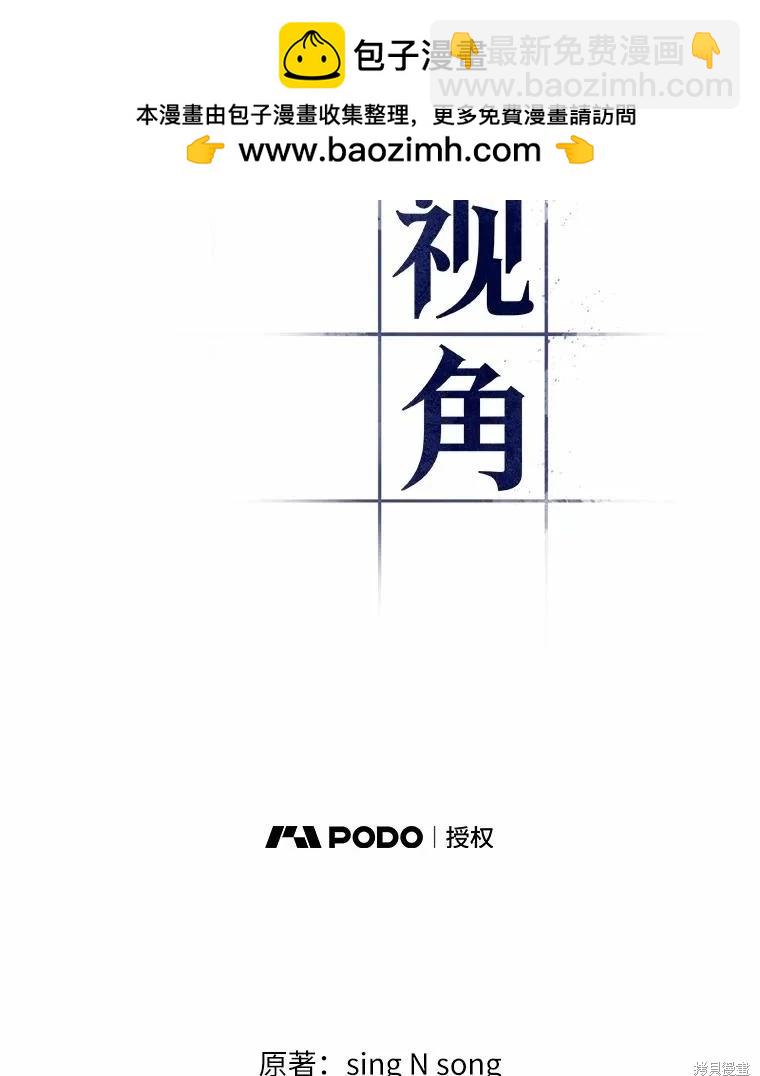 全知讀者視角 - 第234話(1/3) - 2