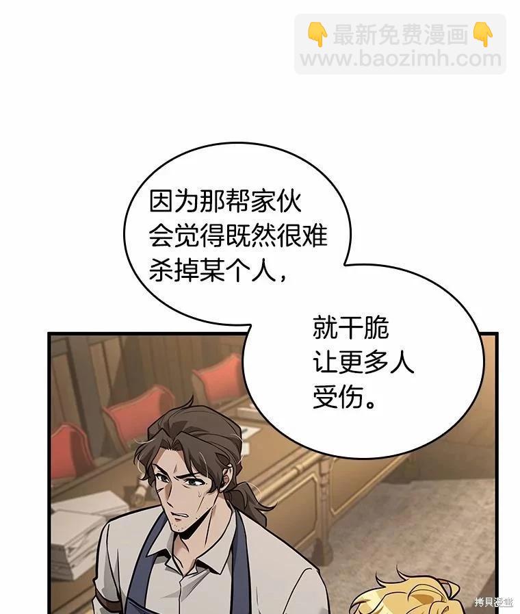全知讀者視角 - 第234話(1/3) - 4