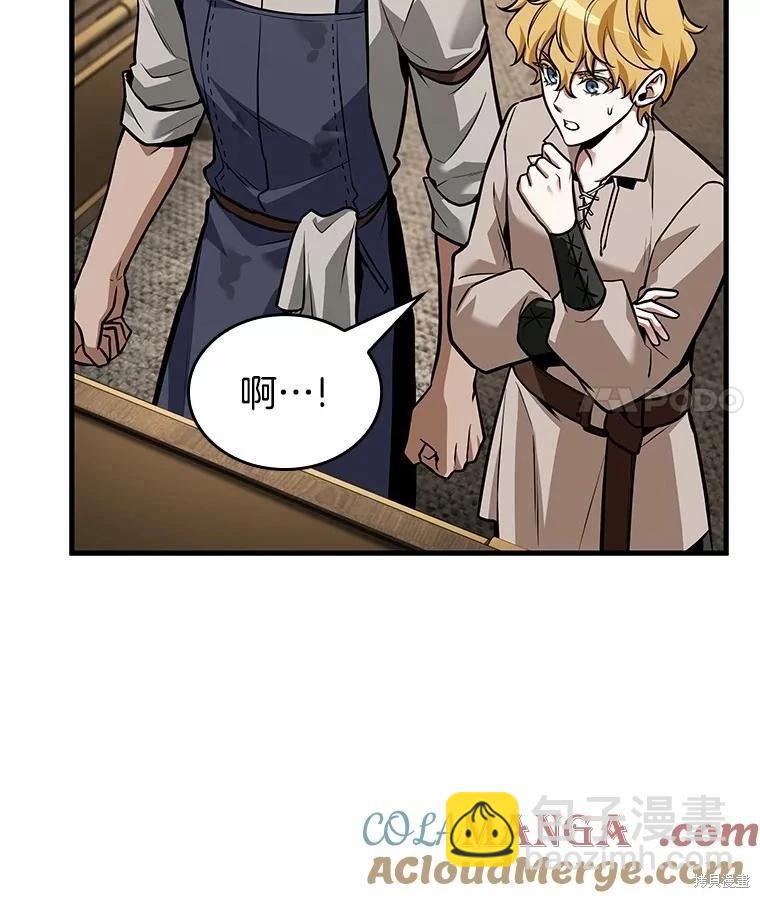 全知讀者視角 - 第234話(1/3) - 5