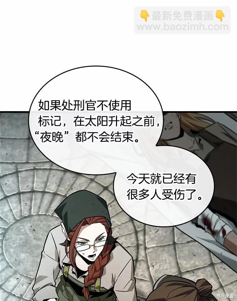 全知讀者視角 - 第234話(1/3) - 6