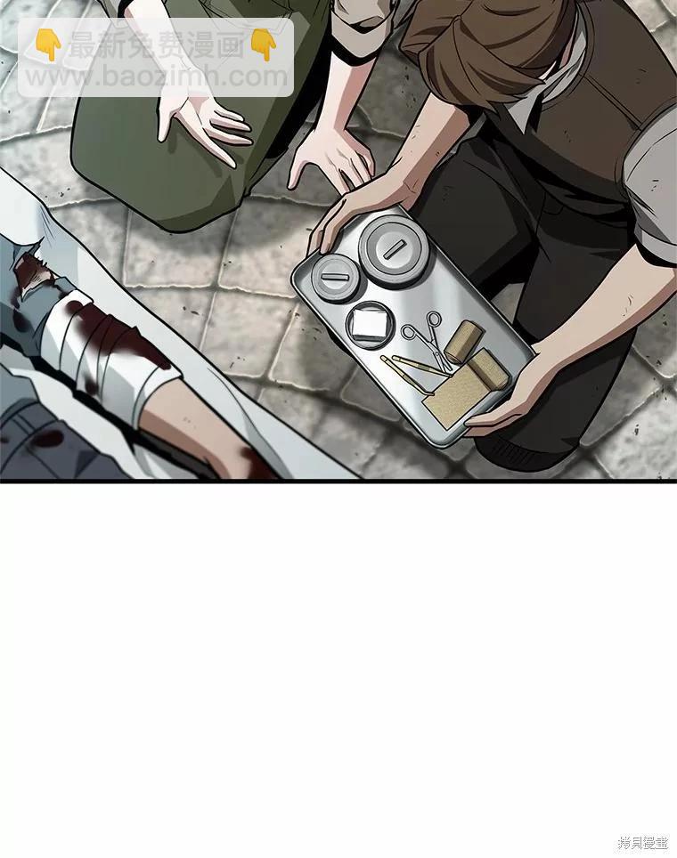 全知讀者視角 - 第234話(1/3) - 7