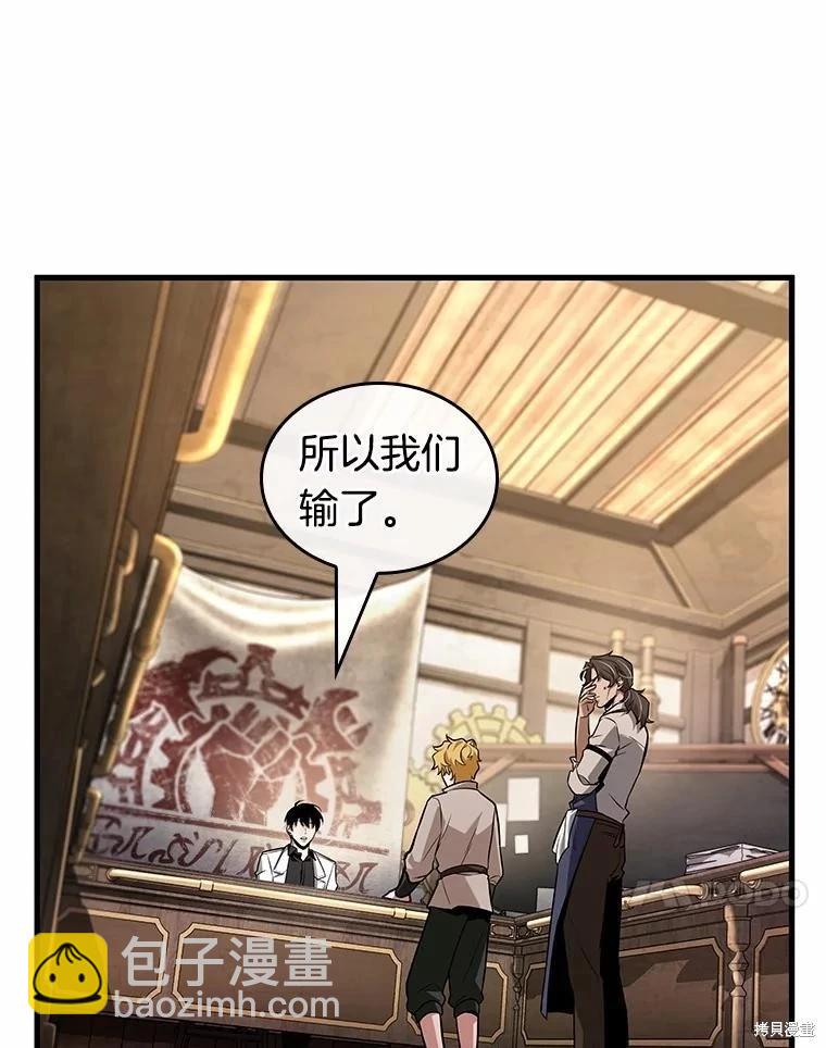 全知讀者視角 - 第234話(1/3) - 8