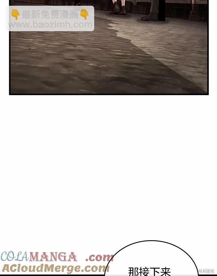 全知讀者視角 - 第234話(1/3) - 1