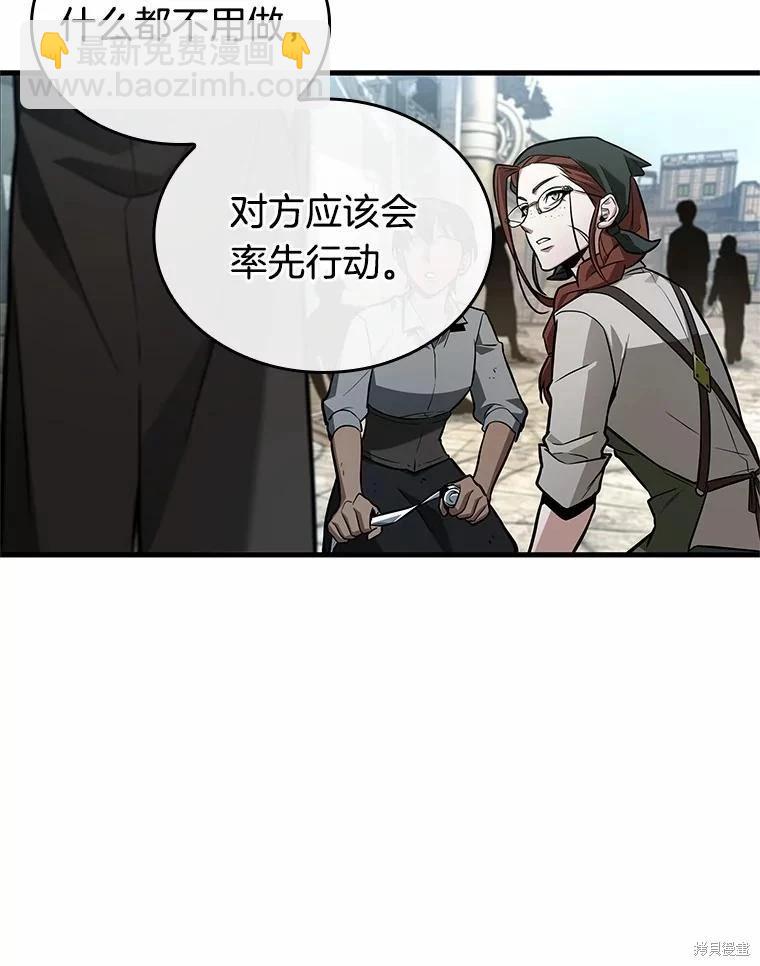 全知讀者視角 - 第234話(1/3) - 3