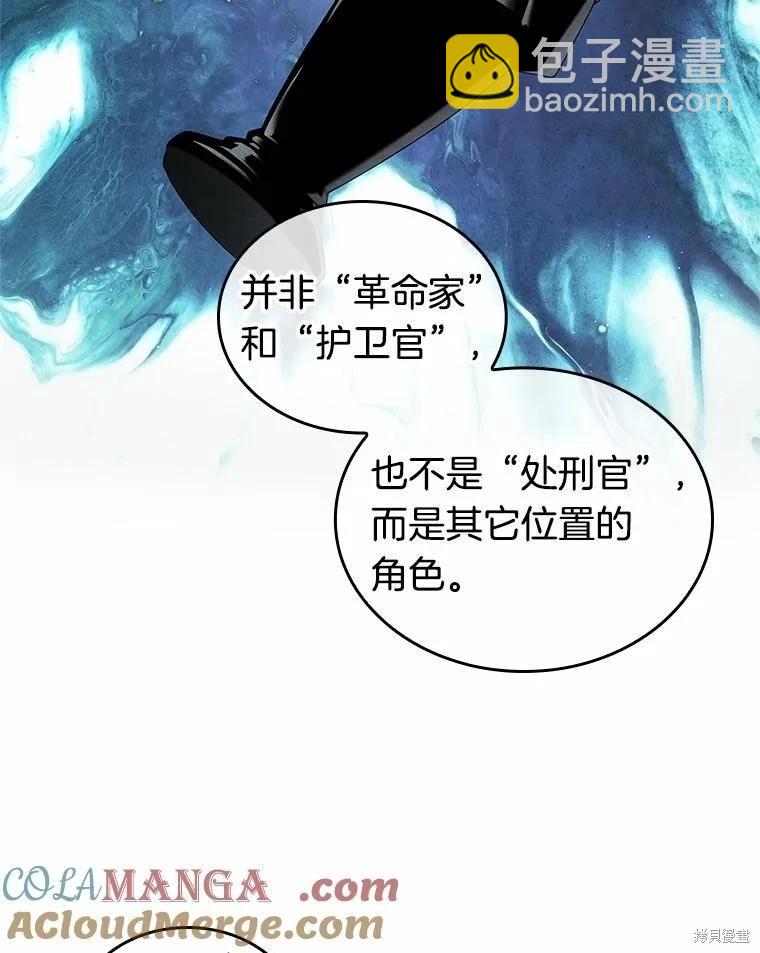 全知讀者視角 - 第234話(1/3) - 5