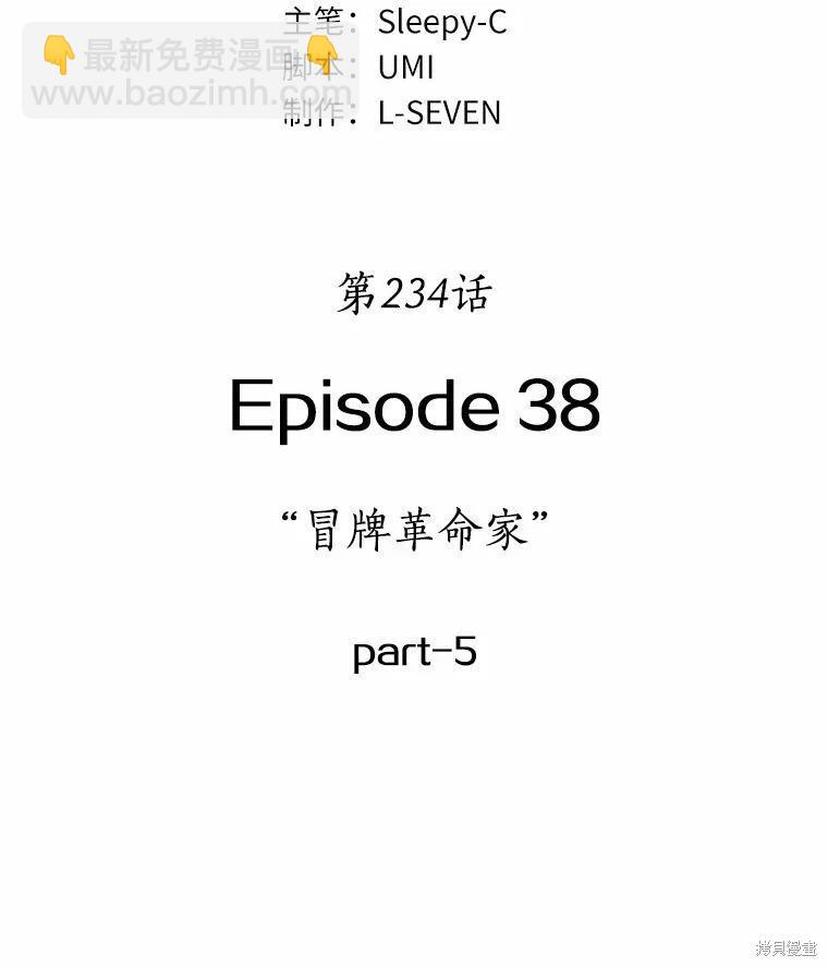 全知讀者視角 - 第234話(1/3) - 3