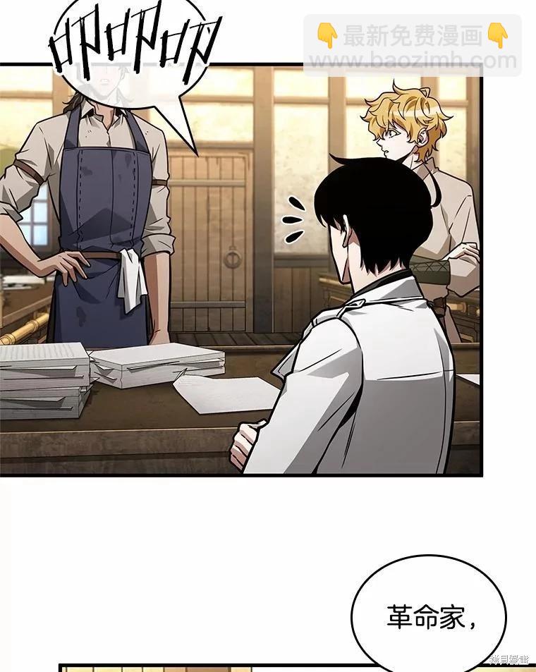 全知讀者視角 - 第234話(1/3) - 6