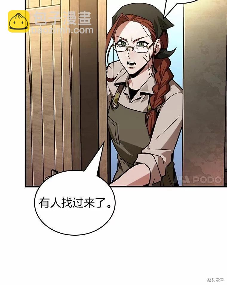 全知讀者視角 - 第234話(1/3) - 7