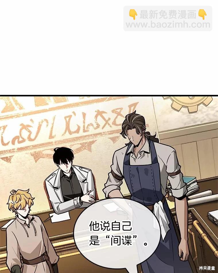 全知讀者視角 - 第234話(1/3) - 8