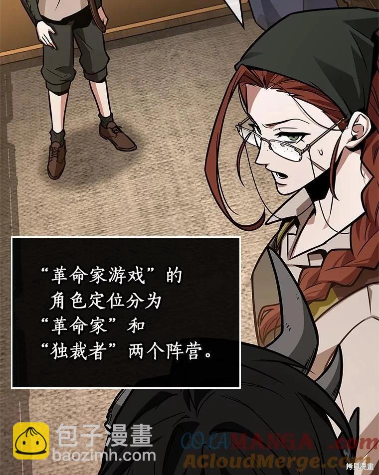 全知讀者視角 - 第234話(1/3) - 1