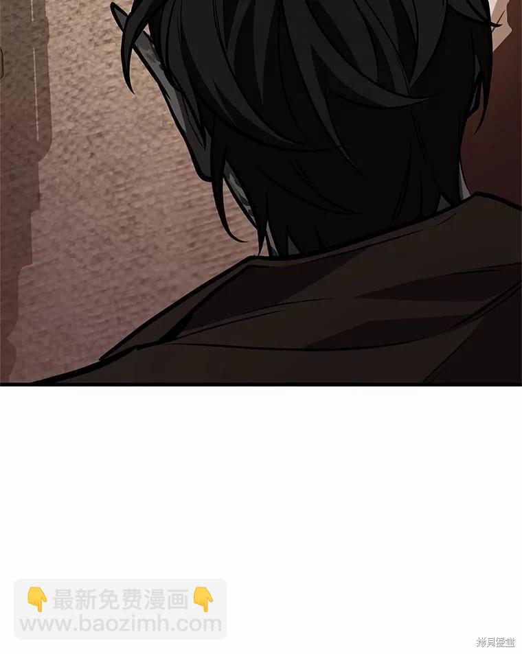 全知讀者視角 - 第234話(1/3) - 2