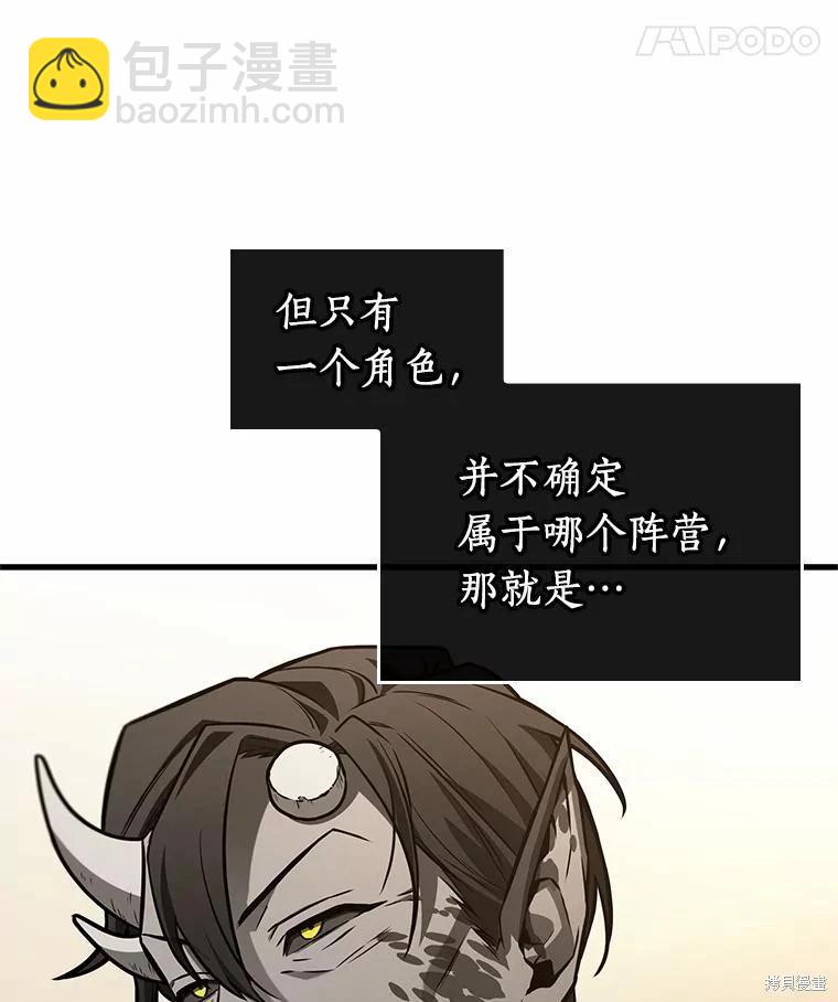 全知讀者視角 - 第234話(1/3) - 3