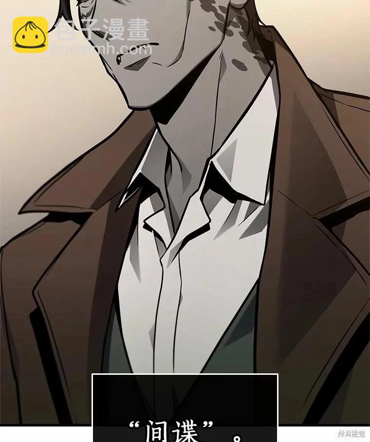 全知讀者視角 - 第234話(1/3) - 4