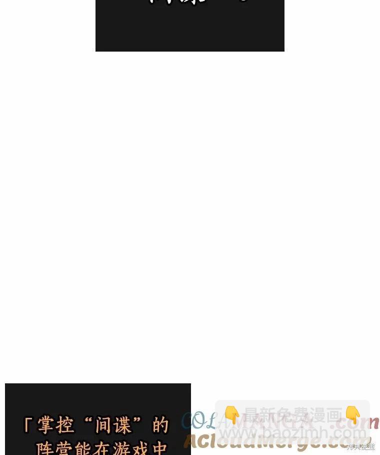 全知讀者視角 - 第234話(1/3) - 5