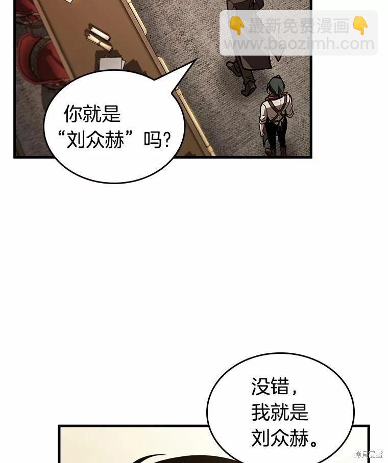 全知讀者視角 - 第234話(1/3) - 7