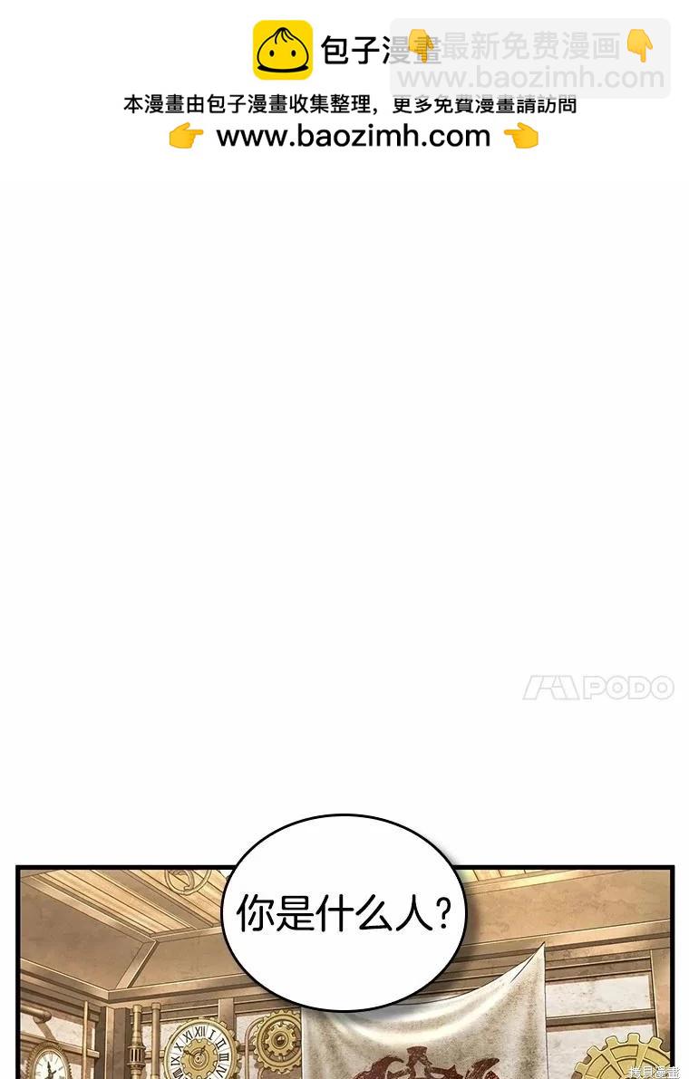 全知讀者視角 - 第234話(1/3) - 4