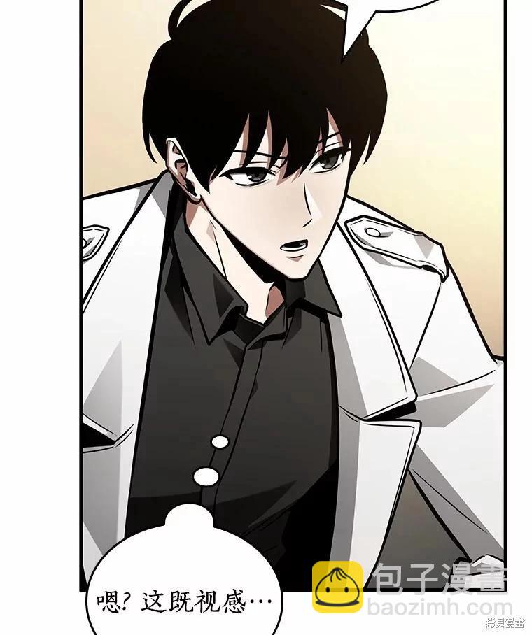 全知讀者視角 - 第234話(1/3) - 8