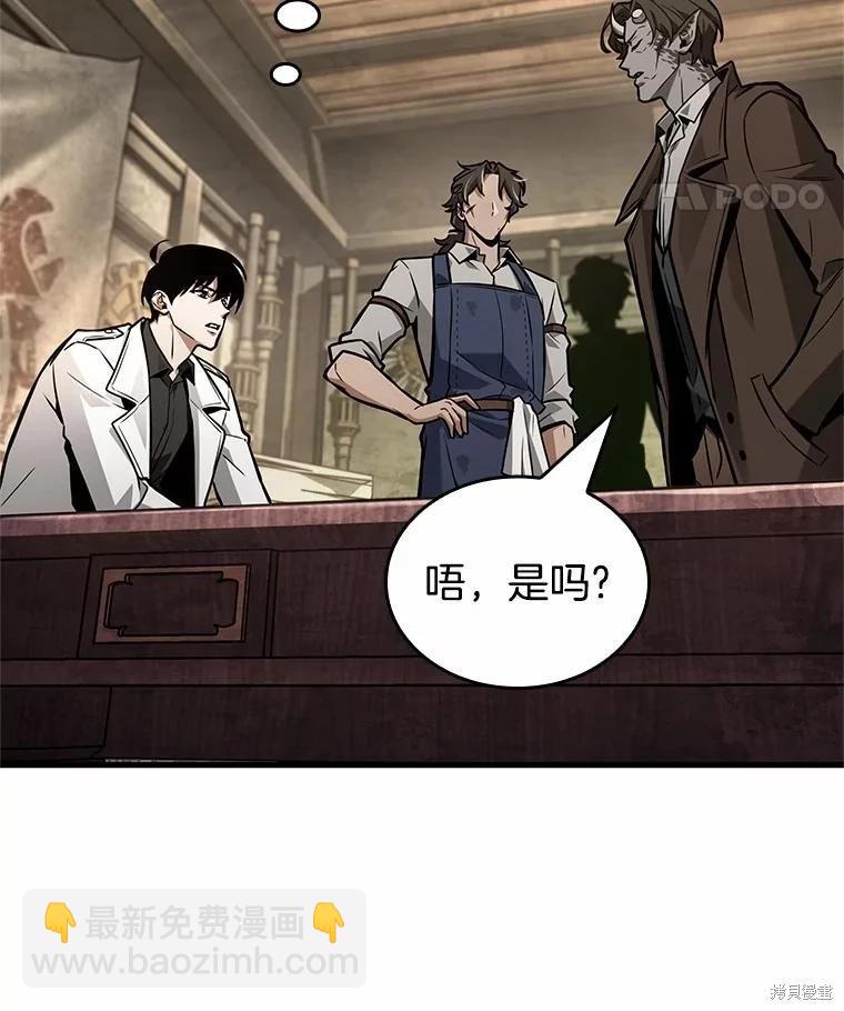 全知讀者視角 - 第234話(1/3) - 2