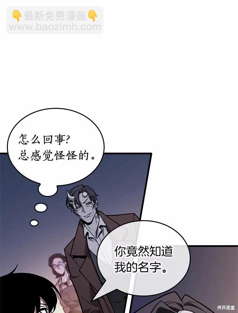 全知讀者視角 - 第234話(1/3) - 3