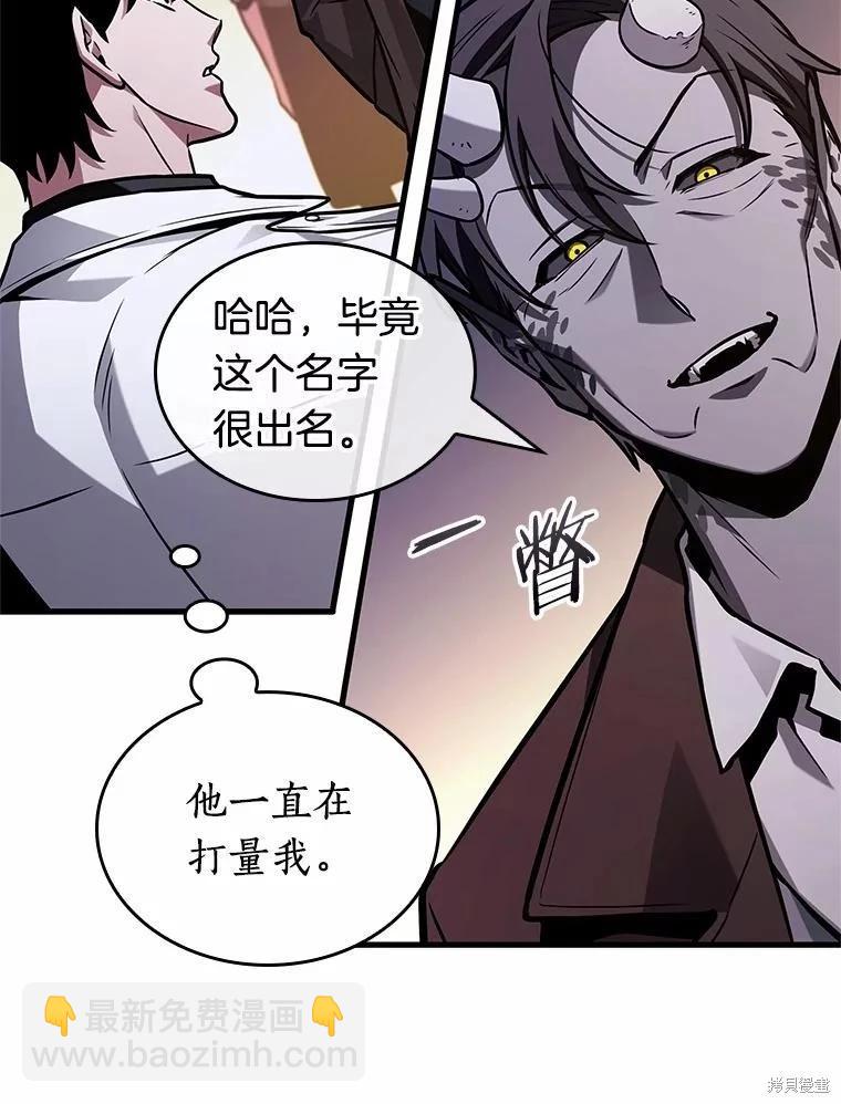 全知讀者視角 - 第234話(1/3) - 4