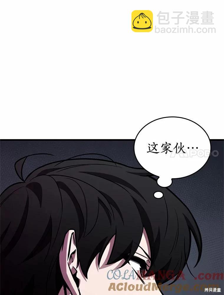 全知讀者視角 - 第234話(1/3) - 5