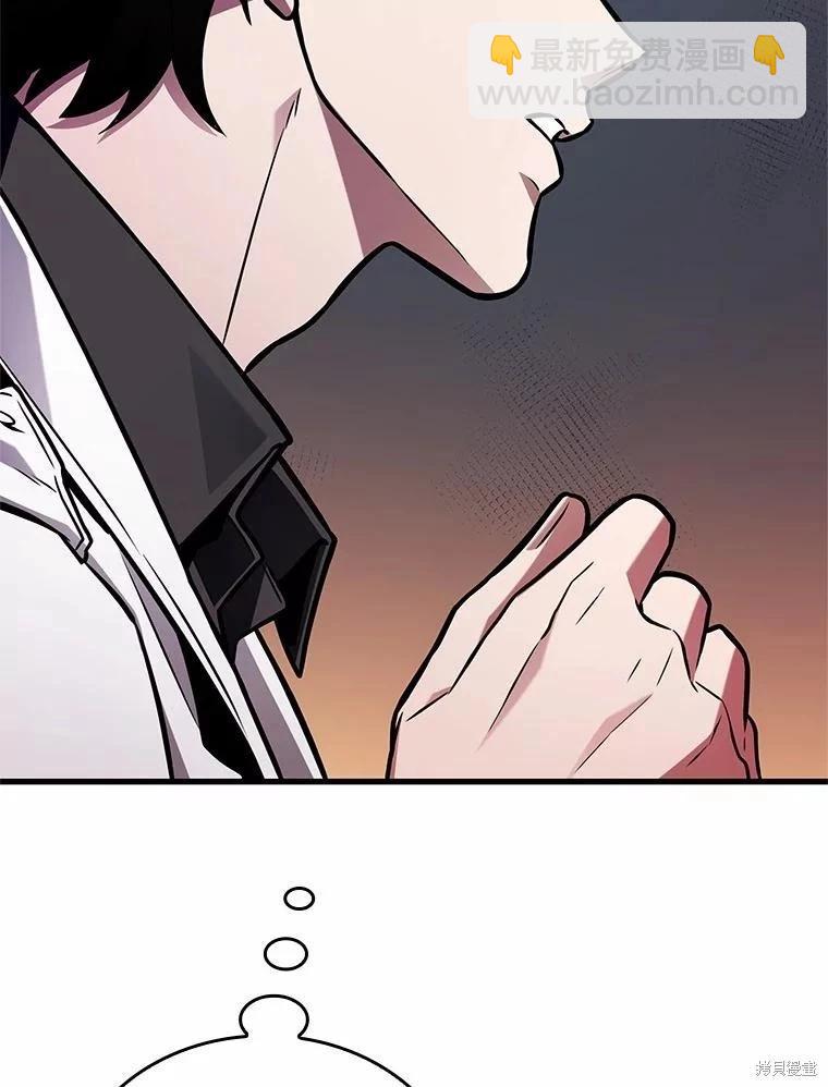 全知讀者視角 - 第234話(1/3) - 6