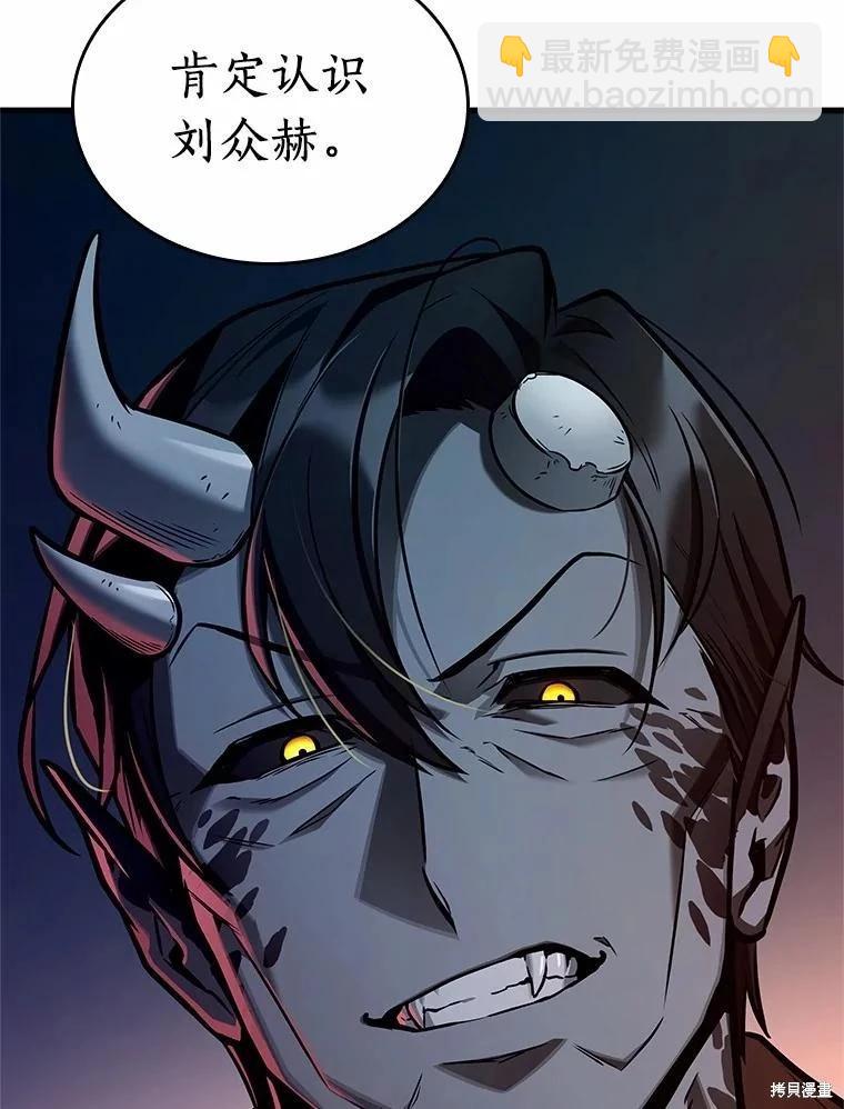 全知讀者視角 - 第234話(1/3) - 7