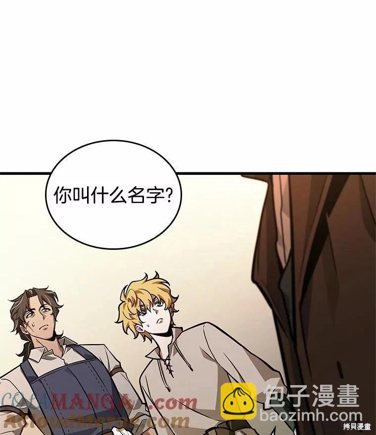 全知讀者視角 - 第234話(1/3) - 1