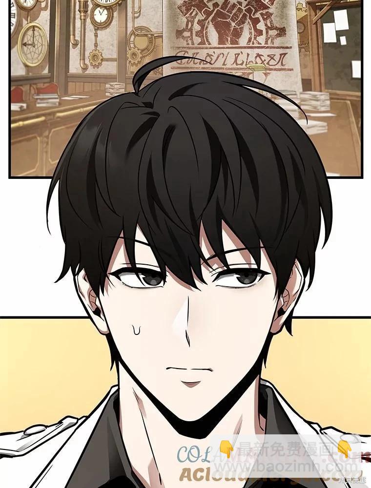 全知讀者視角 - 第234話(1/3) - 5